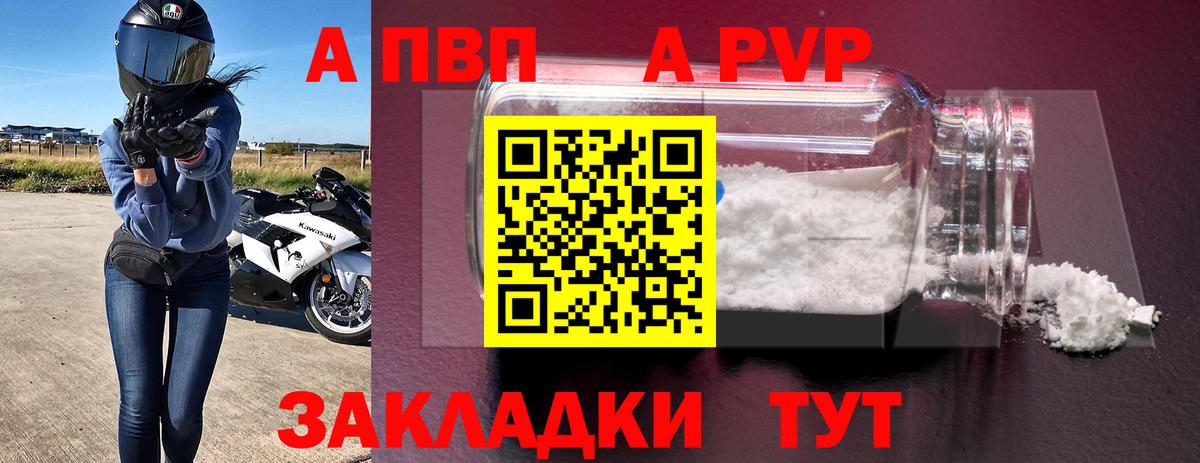 Альфа ПВП крисы CK Тосно