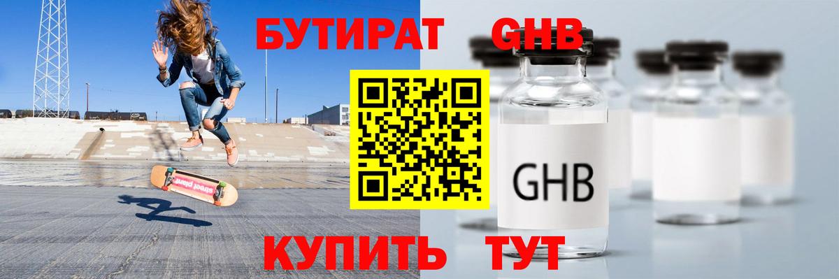 БУТИРАТ  БУТИРАТ буратино  Вход с VPN  Тосно 