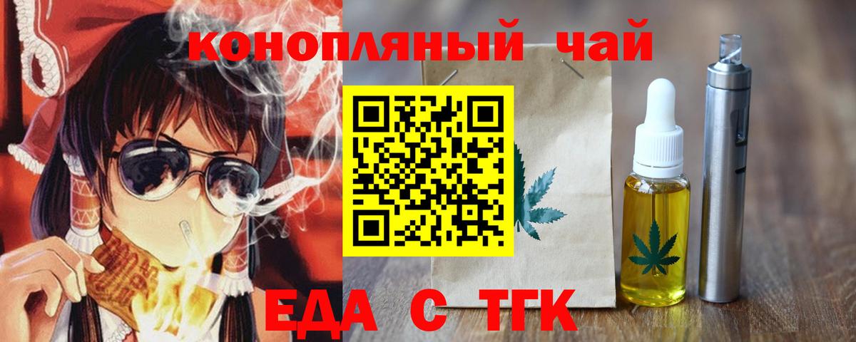 Canna-Cookies конопля  Вход с VPN  Тосно 