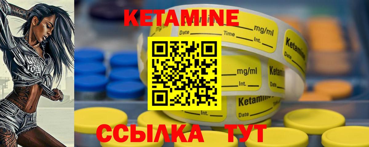 Кетамин VHQ  Кетамин VHQ  Вход с VPN  дарк нет формула  Тосно 