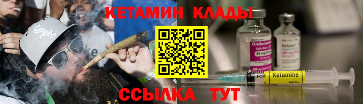 КЕТАМИН ketamine Тосно