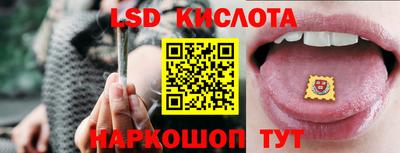 марки lsd Обнинск