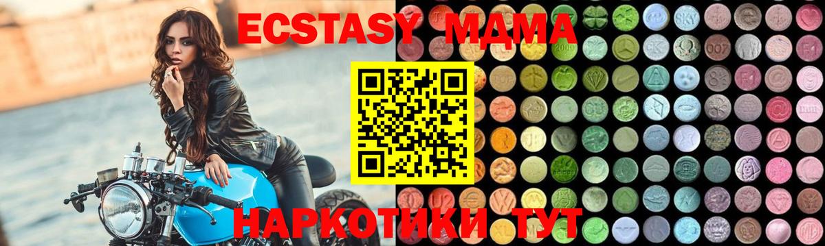 МДМА VHQ  MDMA молли  Вход с VPN  Тосно 