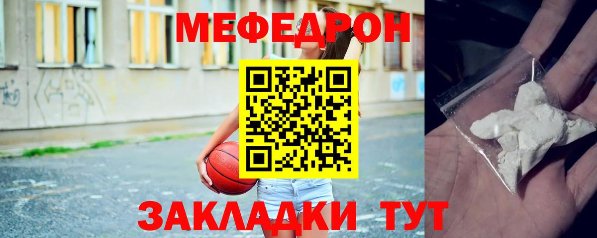 Мефедрон  Вход с VPN  Тосно  Меф  Мефедрон VHQ 
