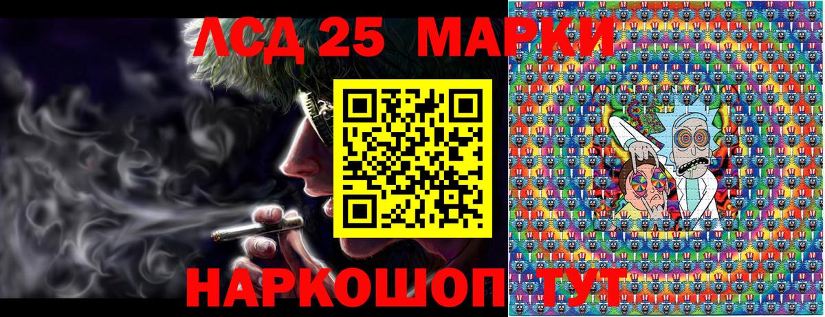 Марки NBOMe 1,8мг Тосно