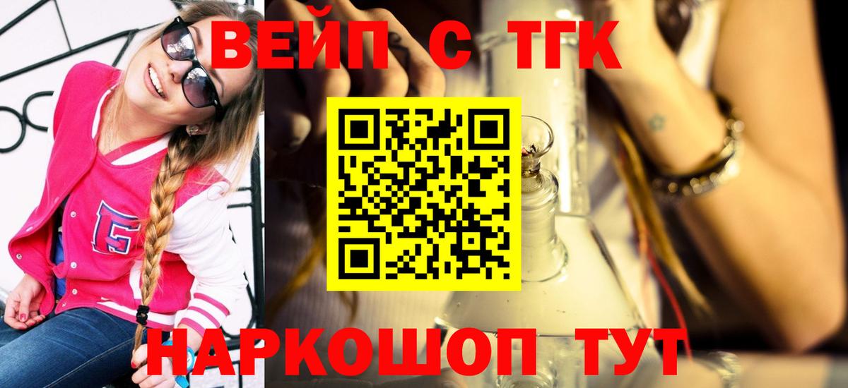 ТГК THC oil  Вход с VPN  купить наркотики цена  Дистиллят ТГК THC oil  Тосно 