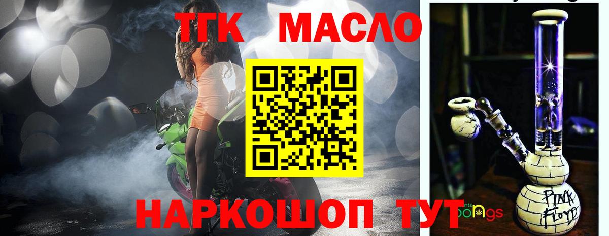 ТГК вейп с тгк Тосно